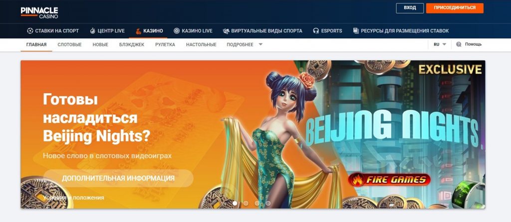 pinnacle_casino_